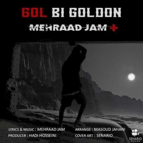 Mehraad Jam Gol Bi Goldoon